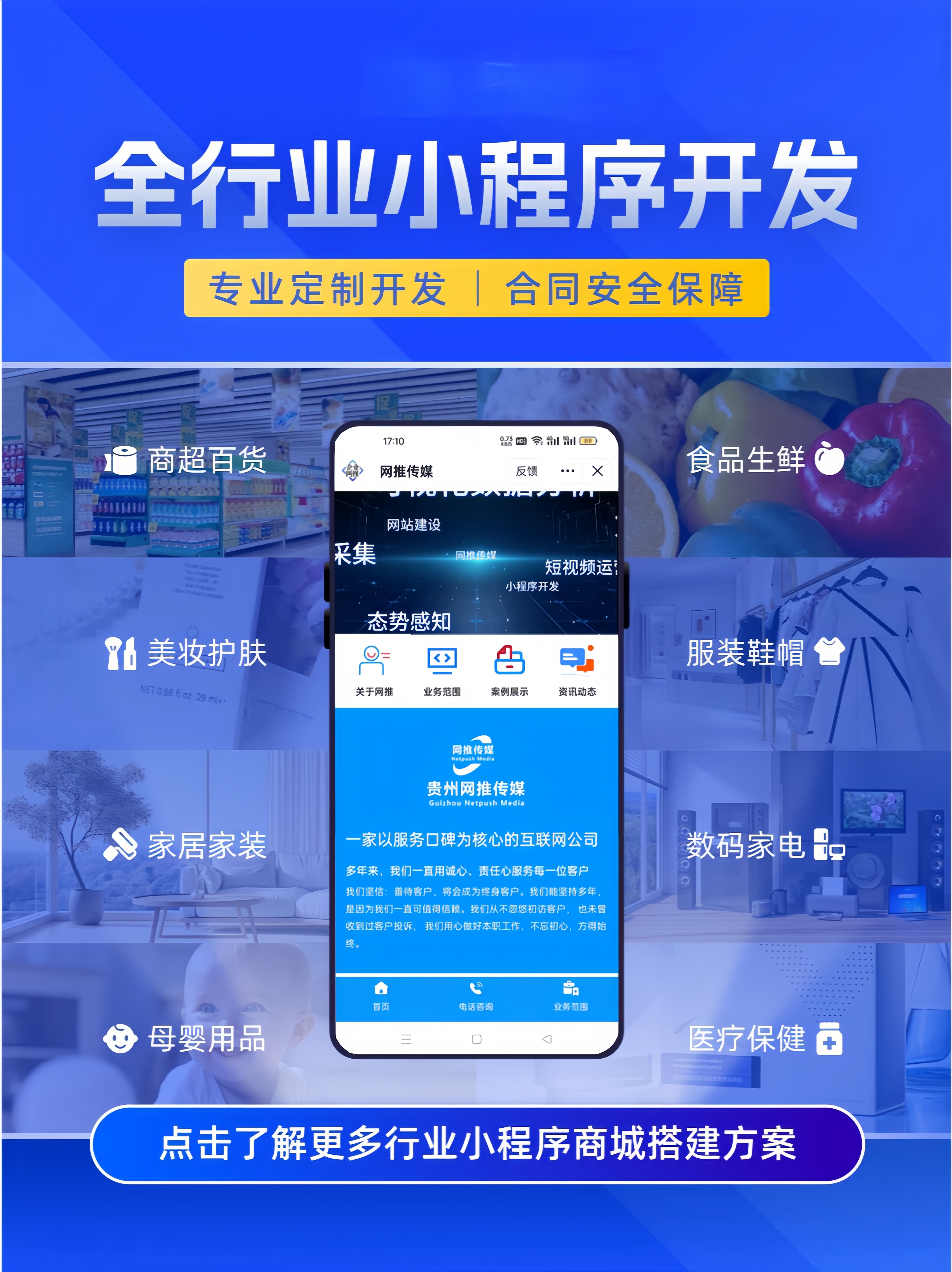 内容传播与推广工作场景宣传图