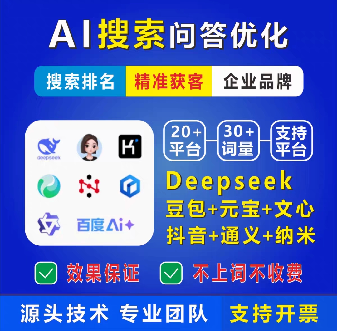 惠州AI推广与GEO优化宣传图